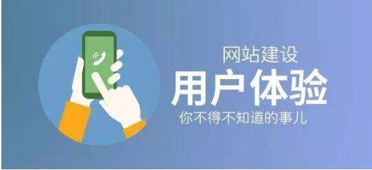 談談建網(wǎng)站什么原因?qū)е麦w驗差(圖1) 建網(wǎng)站