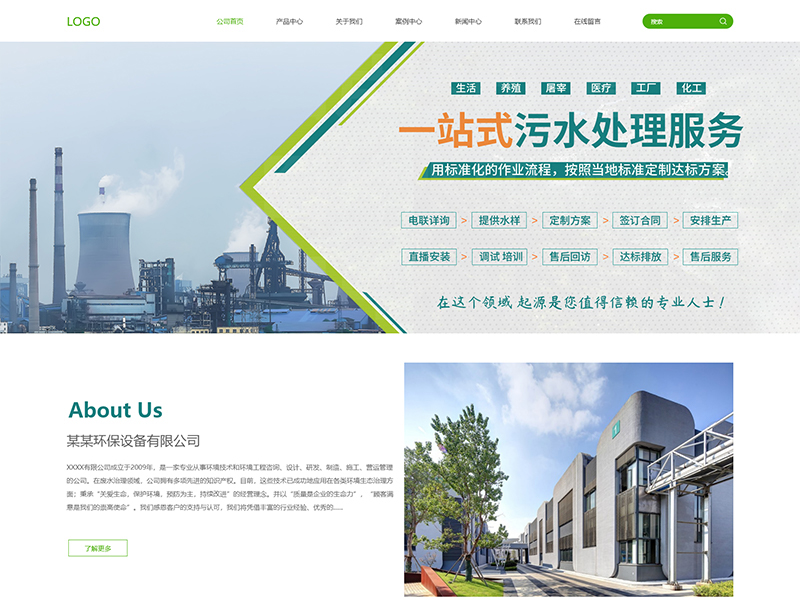 環(huán)?？萍? class=