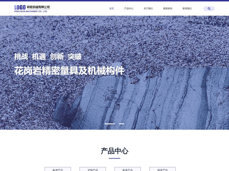 精密機械有限公司