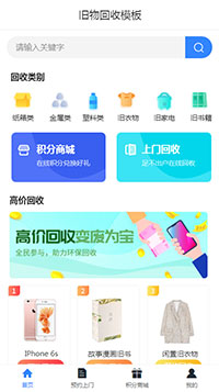 環(huán)?;厥帐謾C(jī)網(wǎng)站模板_環(huán)保回收網(wǎng)站模板