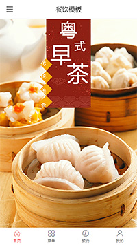 精美餐飲粵式早餐手機(jī)模板